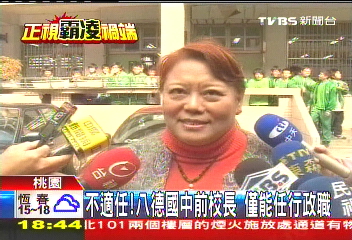 不適任!八德國中前校長 僅能任行政職