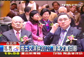 搭王文洋拚2012？　蔡英文賞白眼