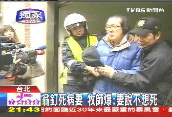 〈獨家〉翁釘死病妻 牧師爆:妻說不想死