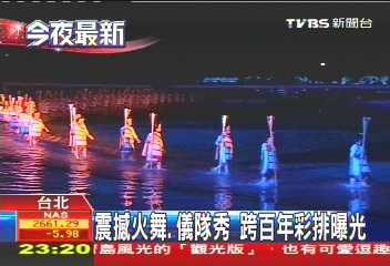 震撼火舞、儀隊秀 跨百年彩排曝光