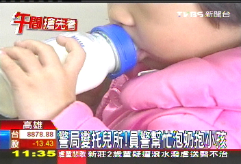 警局變托兒所! 員警幫忙泡奶抱小孩