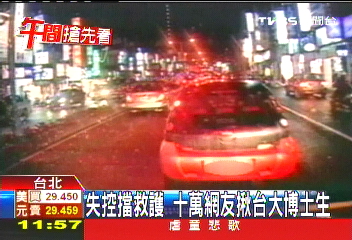 擋車男自責瀕崩潰 盼社會給機會