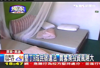 〈獨家〉墾丁9成民宿違法 買套房投資風險大