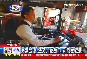 〈獨家〉另類公車!法文介紹台中 司機受歡迎