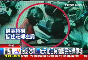 「錢包拿出來」持槍搶劫　勇婦記車號