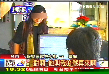「妳改天再來」 女報案遭拒怒控吃案