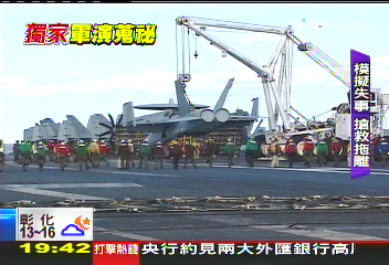 【軍演蒐祕】亞太緊繃最前線! TVBS直擊美航母