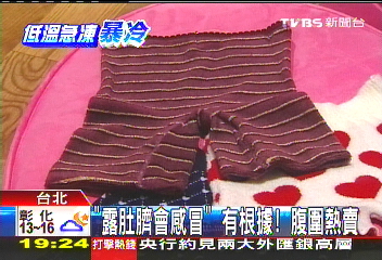 「露肚臍會感冒」有根據！　腹圍熱賣