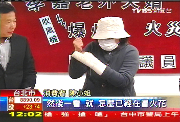 吹風機爆！　民眾：李嘉老公健身房危險