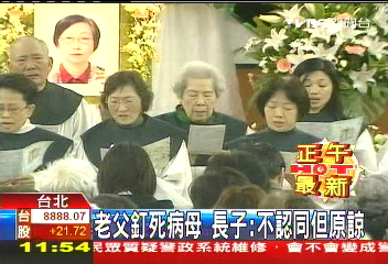 老父釘死病母 長子為愛選擇原諒