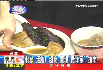 〈獨家〉刺參活鮑! 超商、賣場「貴年菜」搶市