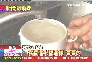 臭水溝從水龍頭流出！　百戶居民怒