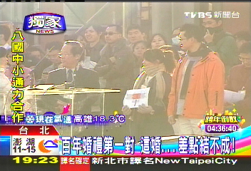 〈獨家〉百年婚禮第一對 這婚「差點結不成」!