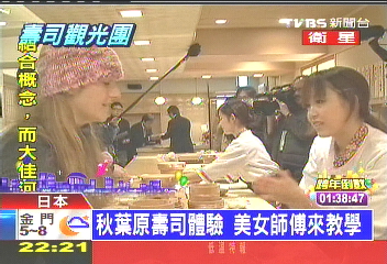 秋葉原壽司體驗 美女師傅來教學