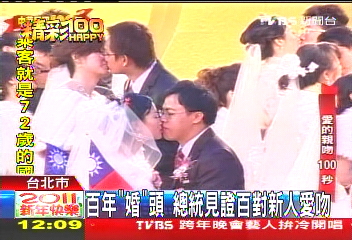 升旗上演求婚記！　祈求「百年」好合
