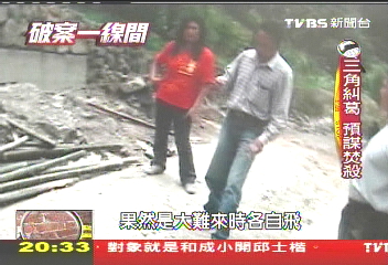 【破案一線間】女遭前夫燒死毀屍　警心理戰破心防