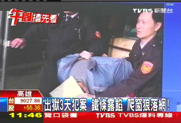 出獄3天犯案!鐵條露餡 爬窗狼落網