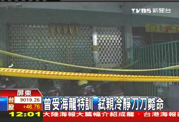 曾受海龍特訓 13年前預謀弒親毀家