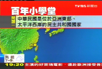 〈獨家〉搶搭百年熱潮　答對建國歷史送酒