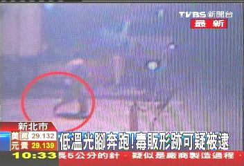 低溫光腳奔跑！　毒販形跡可疑被逮