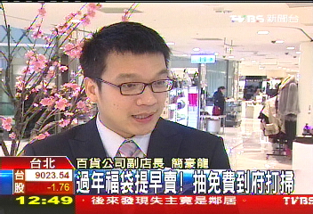 過年福袋提早賣！　抽免費到府打掃