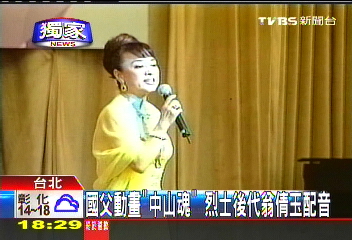 〈獨家〉國父動畫「中山魂」 烈士後代翁倩玉配音