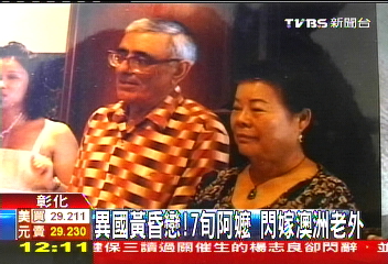 異國黃昏戀!7旬阿嬤 閃嫁澳洲老外