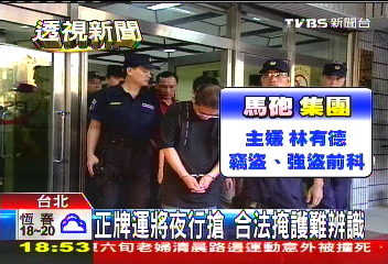 真運將夜行搶 藝人九孔座車也遭砸