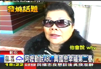 拼湊英文單字 嬤說ABC追愛無障礙