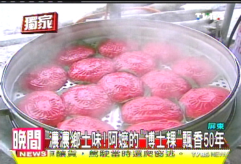 〈獨家〉濃濃鄉土味! 阿嬤的「博士粿」飄香50年