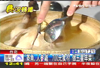「蒸魚、人參雞」 700元食材做五星年菜!