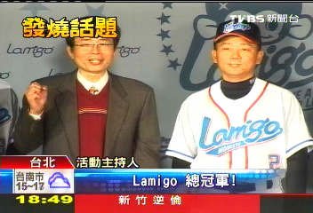 中華職棒／尷尬！La New熊改叫「桃猿」　撞名AV網站
