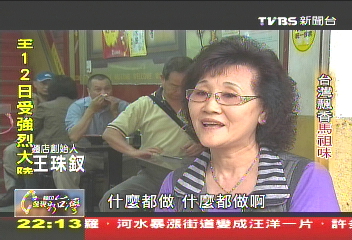 【一步一腳印】馬祖麵飄香台灣　美味綿延母子情