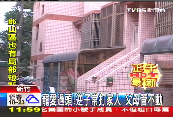 溺愛過頭!逆子殺父無悔意 嗆殺全家