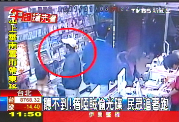 聽不到!瘖啞賊偷光碟 民眾追著跑