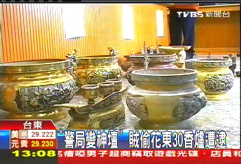 「警局變神壇」　賊偷花東30香爐遭逮