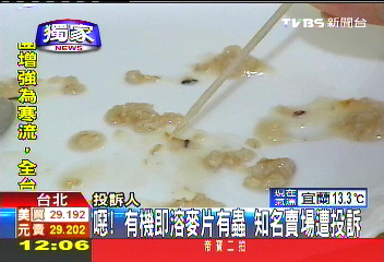 〈獨家〉噁!有機即溶麥片有蟲 知名賣場遭投訴