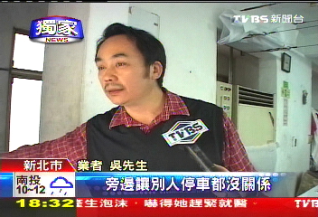 〈獨家〉成衣廠卸貨違停　憂檢舉毛巾遮牌