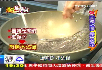【過年私房菜】阿嬤古早味 梅干菜提味「魚」飄香