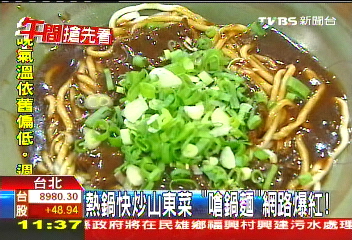 煎蛋熱炒里肌肉 山東「嗆鍋麵」爆紅!