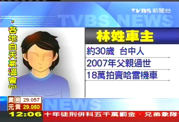 網拍賓士220萬 賣家宣稱捐白米