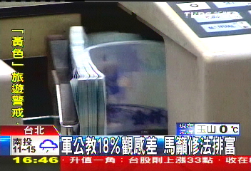 銓敘部護航「18%」 未料總統令檢討