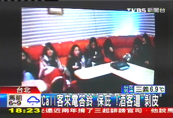 Call客來電答鈴「保庇」! 酒客遭「剝皮」