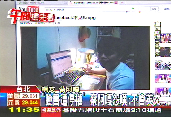 「臉書遭停權」 蔡阿嘎怨嘆:不會英文