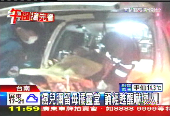 癌兒彌留母擺靈堂　誦經甦醒嚇壞人！