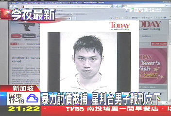 暴力討債被捕 星判台男子鞭刑6下