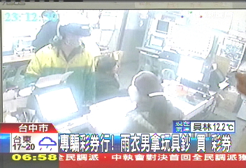 專騙彩券行！　雨衣男拿玩具鈔「買」彩券