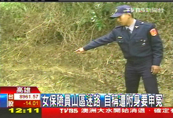 女保險員山區迷路　自稱遭附身要伸冤