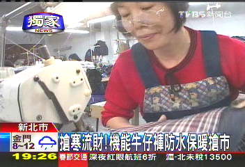 〈獨家〉搶寒流財　機能牛仔褲防水保暖搶市