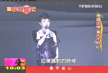 【當掌聲響起】喜歡阿芳的歌嗎？　25年張清芳精華
